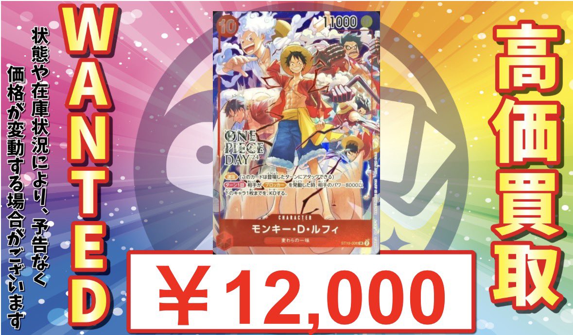 トレカル ワンピースカード ルフィ強化買取🔥 未開封以外にもシングル