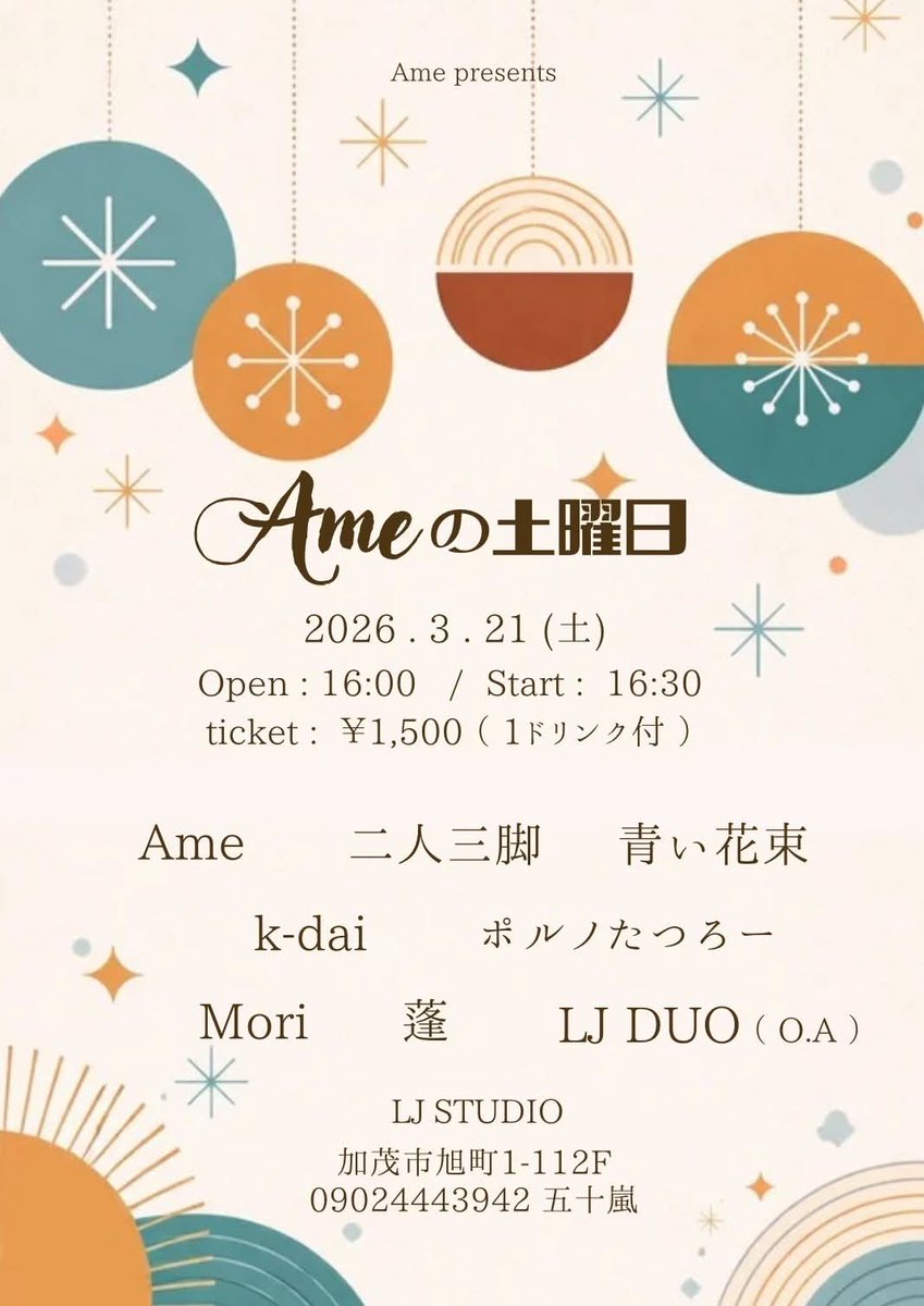 LJStudio3's tweet photo. 🌟3/21(土) Ame presents 第１弾｢☔Ameの土曜日｣、多彩な出演者の皆さんによるパフォーマンス、聴き応えありました～！楽しい午後をありがとうございました🎵✌✨😄 https://t.co/DQpSWjzbfo