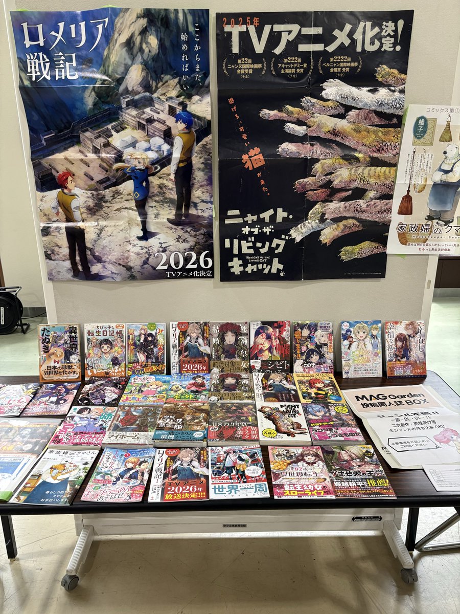 マグコミ&コミックガーデン tweet media