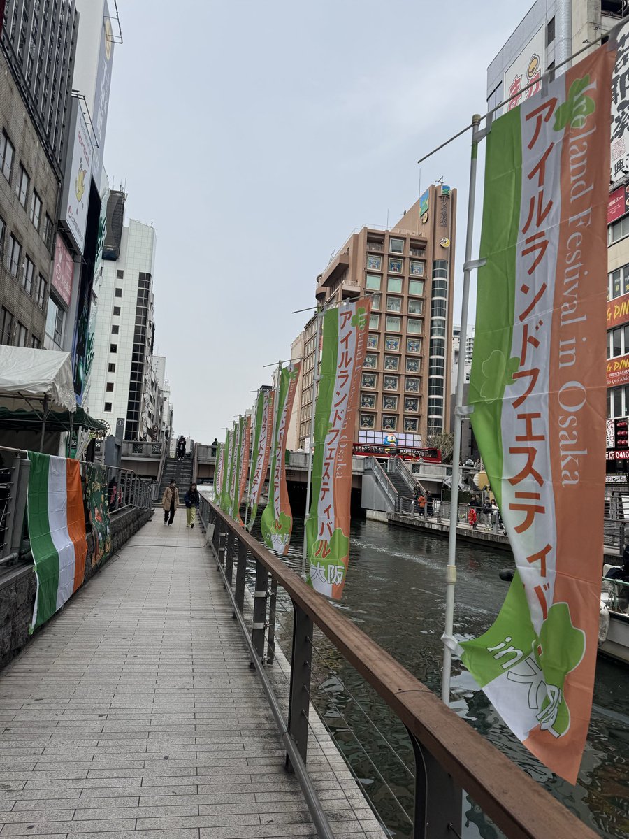 shmrcknrollstar's tweet image. 本日、道頓堀とんぼりウォーク、グリコ前でGUINNESS飲めますよ❗️☘️🇮🇪
#stpatricksday #Ireand #アイルランドフェスティバル in Osaka