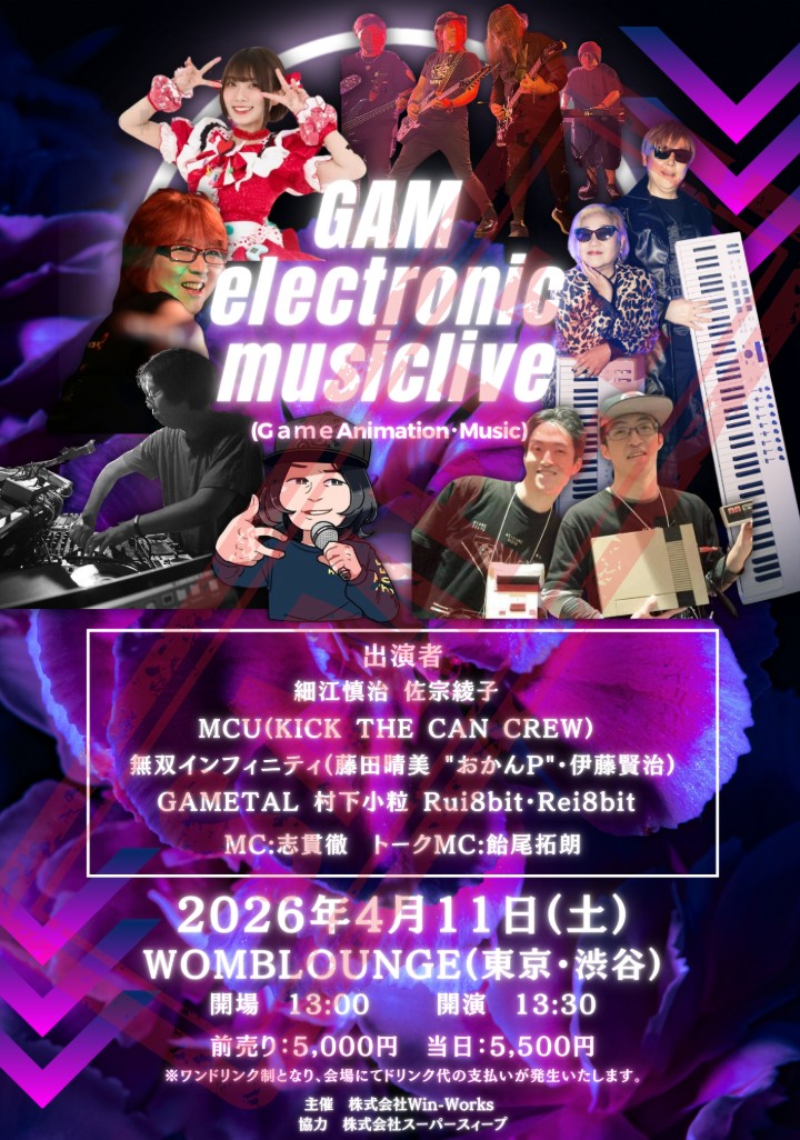 Win-Works広報 tweet media