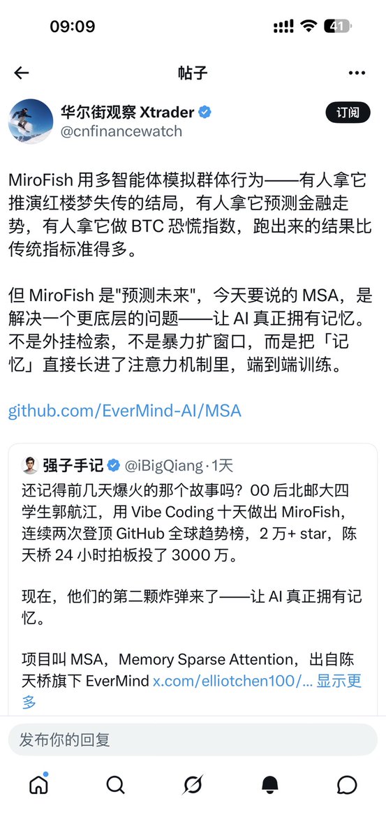 iBigQiang's tweet photo. 昨天因为 #MSA 和 #MiroFish 的推文意外爆了30W阅读真的是很意外,直接fo涨了近500,这么看坚持输出内容5M也不会那么远吧。
还被两个大号转发了推文,受宠若惊了🥹 https://t.co/PrjosuyWi2