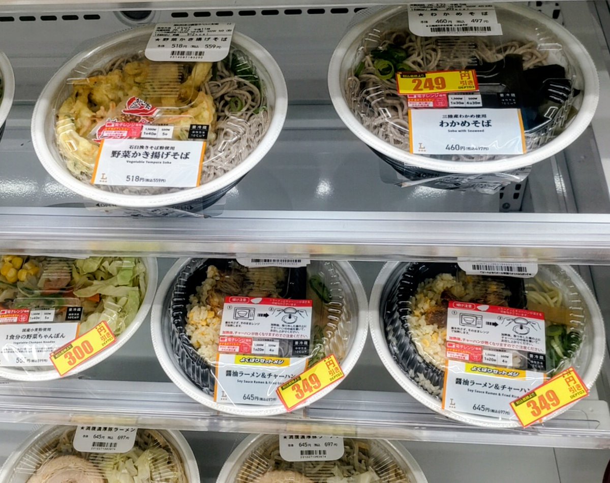 syunkon's tweet photo. 自販機だけでなく
コンビニも攻めてたー。
フードロス削減万歳🙌 https://t.co/Xv7PLr4vDo