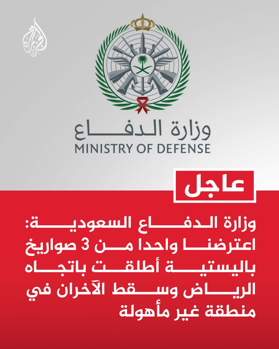 قناة الجزيرة tweet media