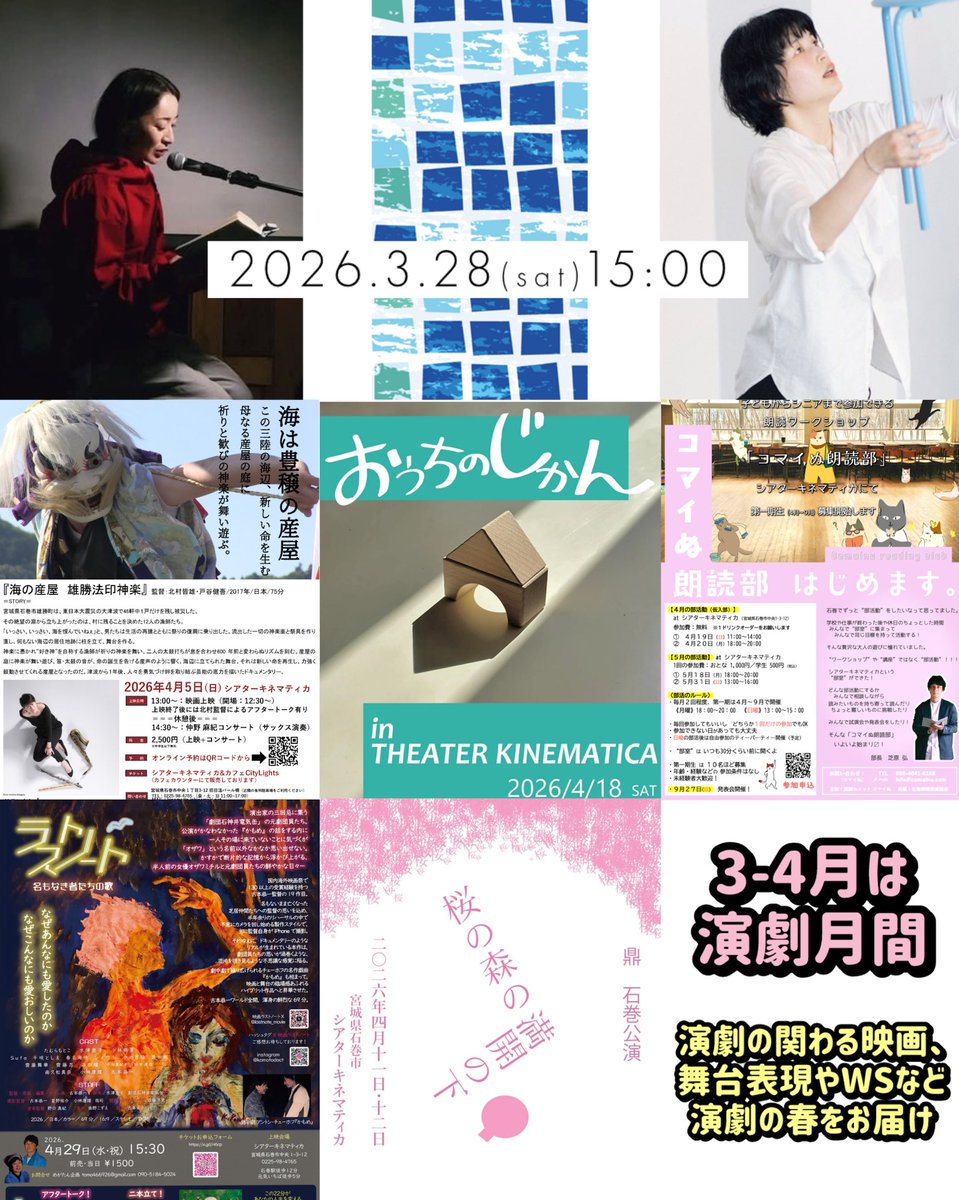 シアターキネマティカ【公式】 tweet media