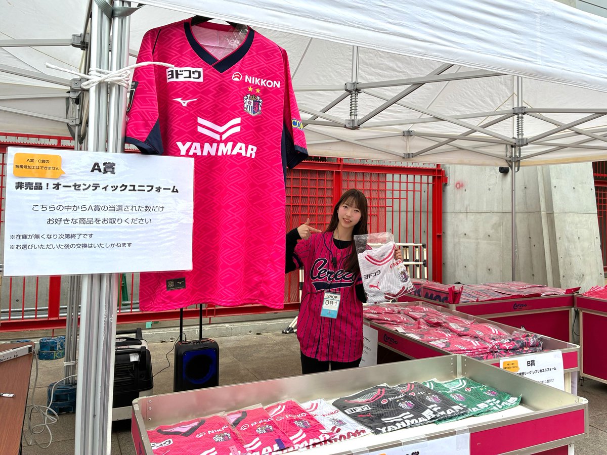 大阪商業大学 バレーボール部 ユニフォーム 上下セット CEREZO STORE🏬】 今日は特設ブースにて「ユニフォームくじ」を開催