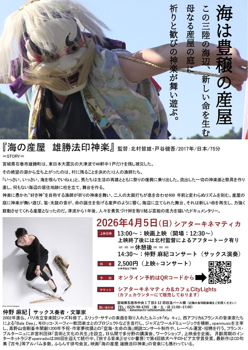 シアターキネマティカ【公式】 tweet media