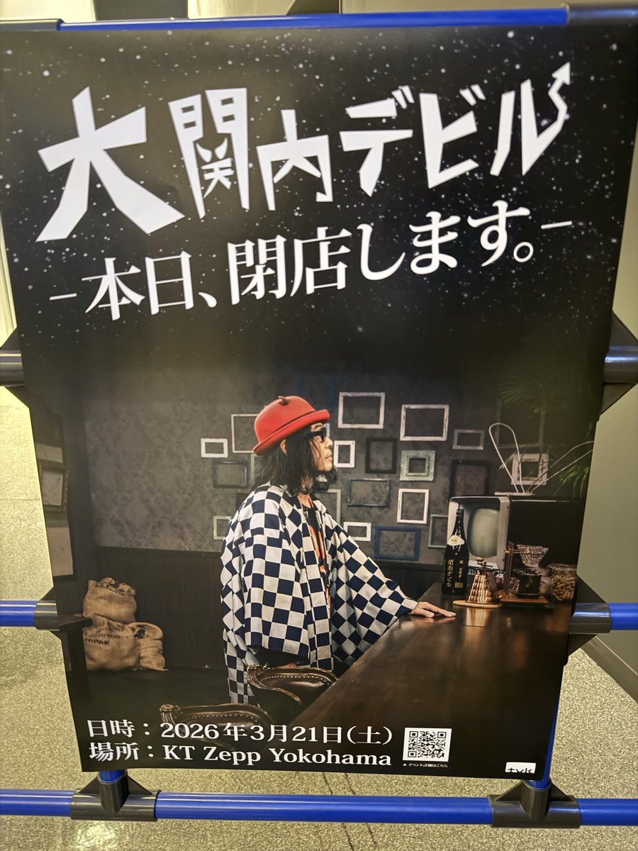 takuminako's tweet photo. 昨日は関内デビル閉店に立ち会ってきた😭長く愛されてきた番組が終わる日に、一緒に「旅立ちの日に」を合唱できたことに感無量🌸マスターお疲れ様でした🌸
お土産のフリップはいつの時なのだろう🤔
#関内デビル閉店
#DISHꤷꤷ https://t.co/B6gb5Xu2PF