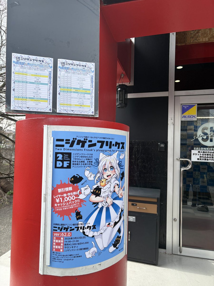 ニジゲンフリークス tweet media