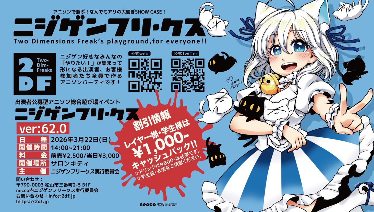 ニジゲンフリークス tweet media