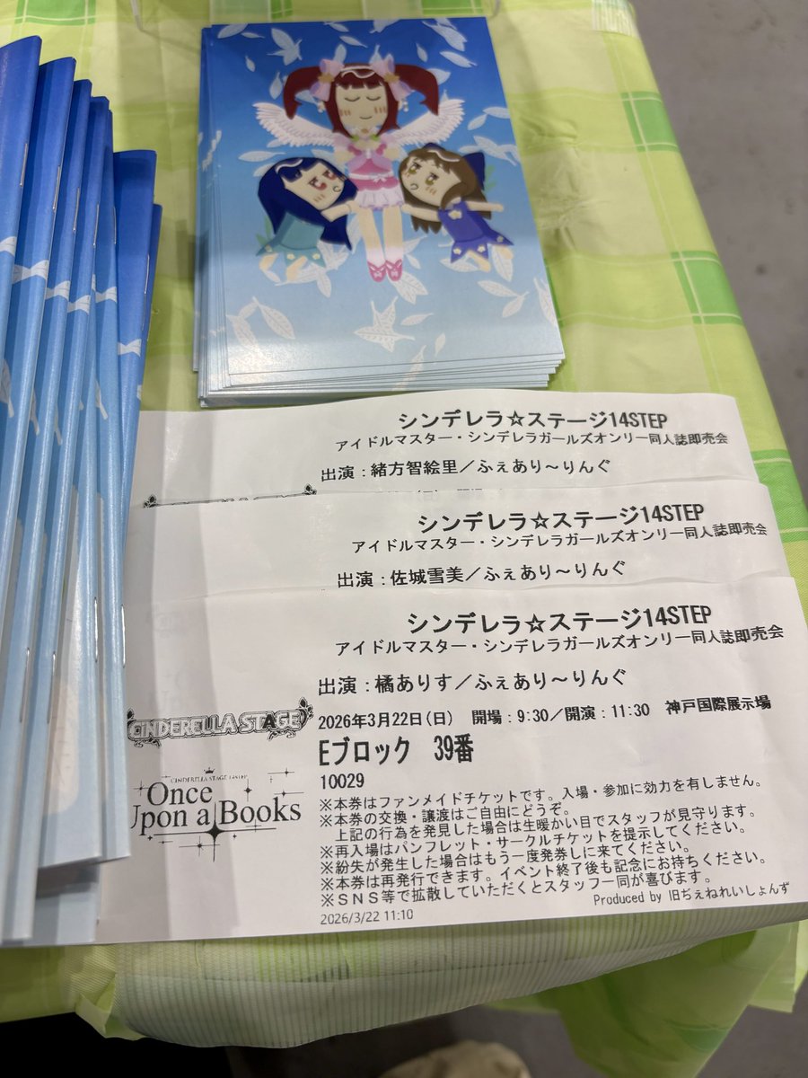 あんこーるもち@まったりもちもち。 tweet media