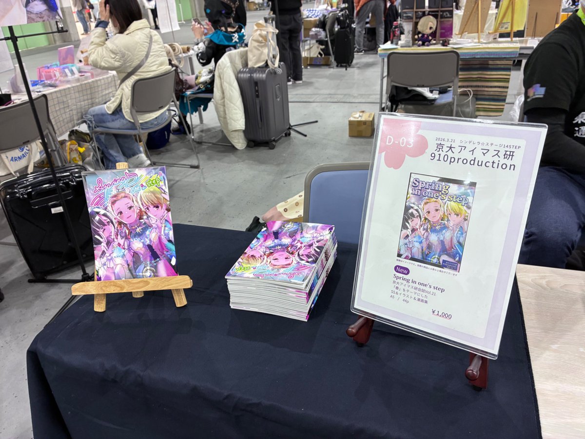 京大アイマス研 910プロ tweet media