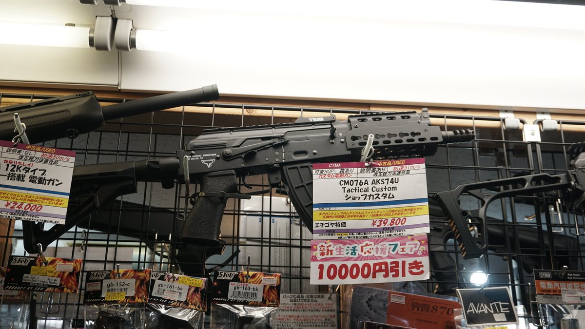 エチゴヤ横浜店 tweet media