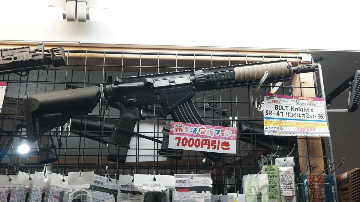 エチゴヤ横浜店 tweet media