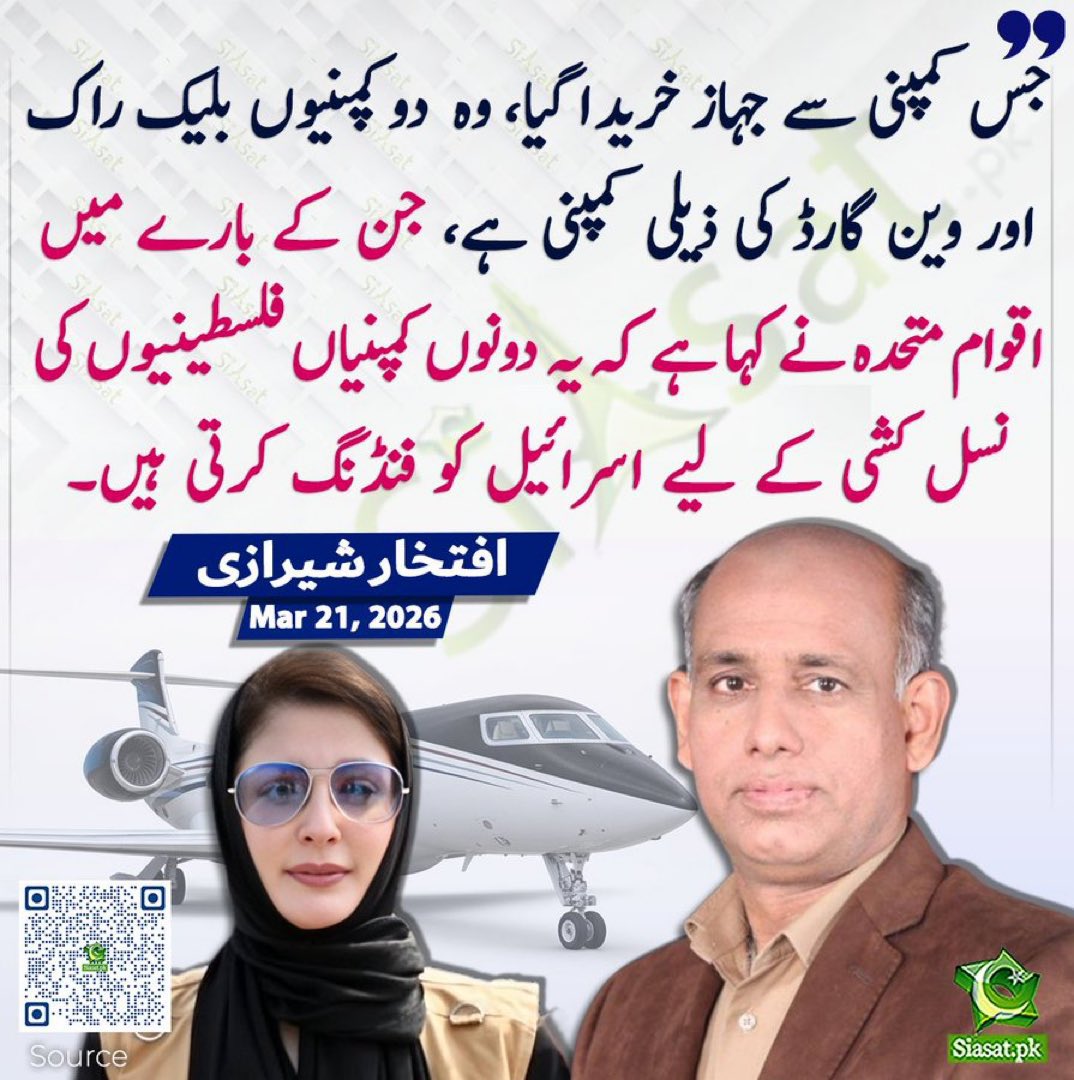 Pure Insafian🏴󠁧󠁢󠁥󠁮󠁧󠁿🇮🇷🇵🇸 tweet media