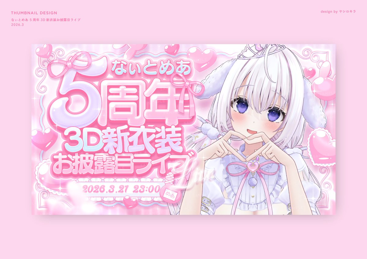 ヤシロキラ tweet media