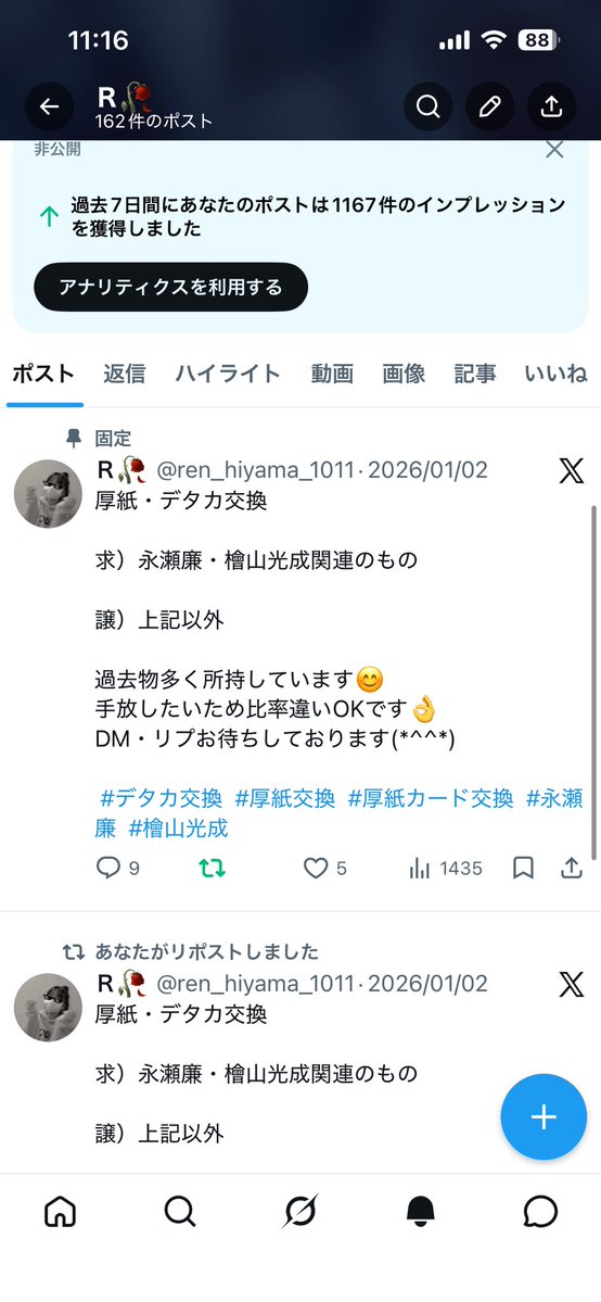 Ｒ😈🐾 tweet media