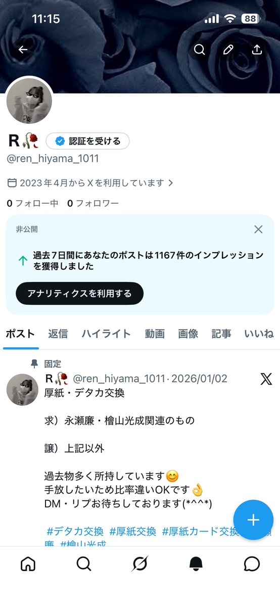 Ｒ😈🐾 tweet media