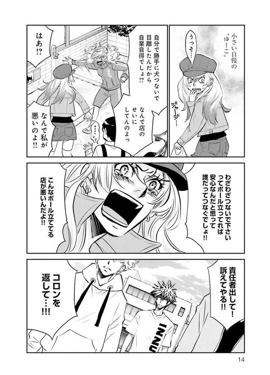 saya_miyauchi's tweet photo. 私も漫画に描きました。
大切な犬さんをひとりにさせないで下さい。
少しの間でも目を離さないでください。
犬を繋ぐポールがあるから安全だと勘違いしないでください。

散歩中にお買い物したい場合は２人以上で行って、誰か一緒に待ってあげてください🙏 https://t.co/sf0P3u9cAo