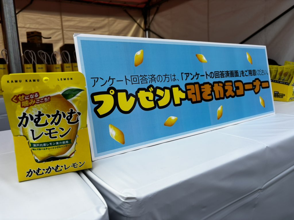 かむかむレッズ キャンペーン2026🍋 本日町田戦ご来場の方限定