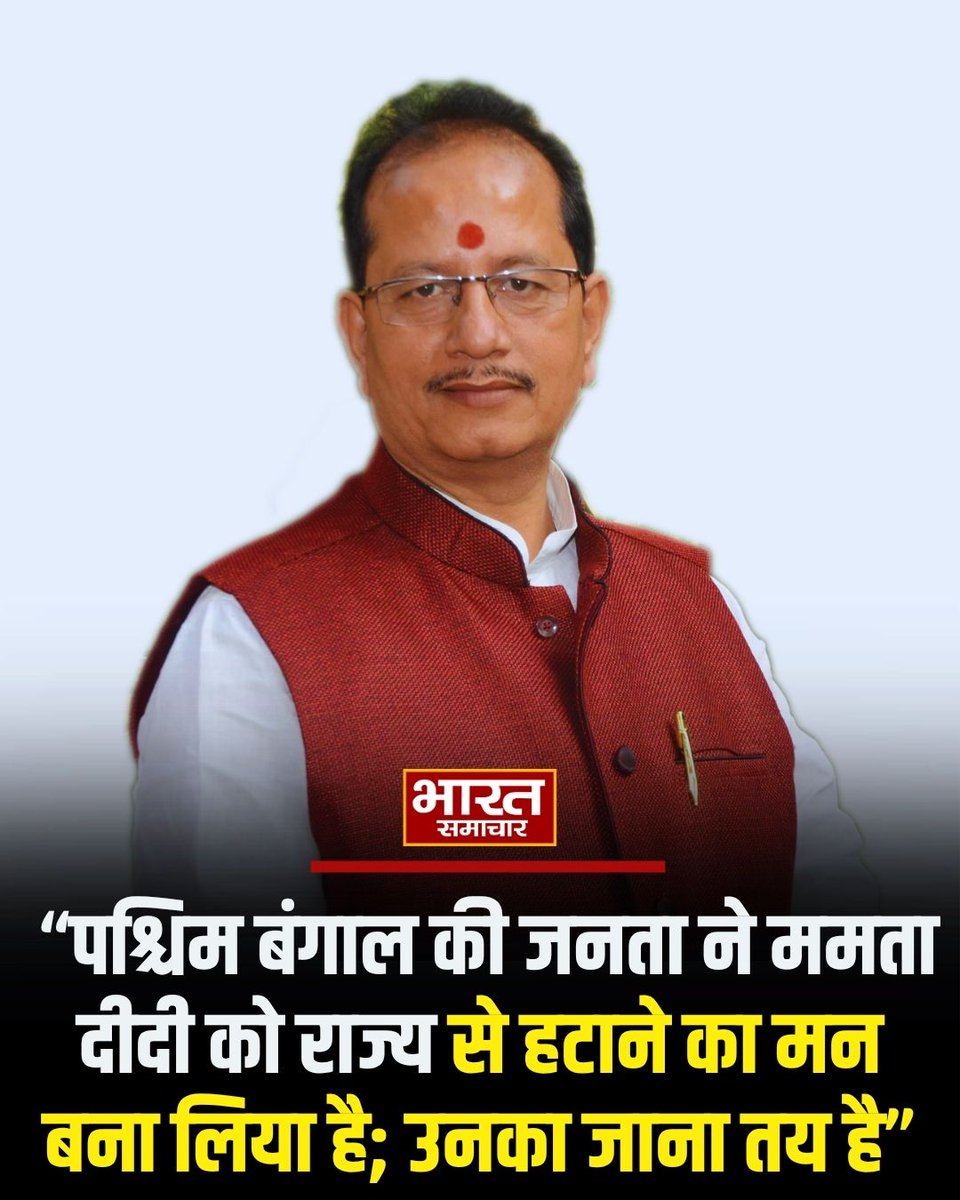 bstvlive's tweet photo. बिहार के उप-मुख्यमंत्री विजय कुमार सिन्हा ने कहा- पश्चिम बंगाल की जनता ने ममता दीदी को राज्य से हटाने का मन बना लिया है; उनका जाना तय है
#VijayKumarSinha #MamataBanerjee #BiharPolitics #WestBengal #PoliticalChanges https://t.co/C4cO6sT2cE