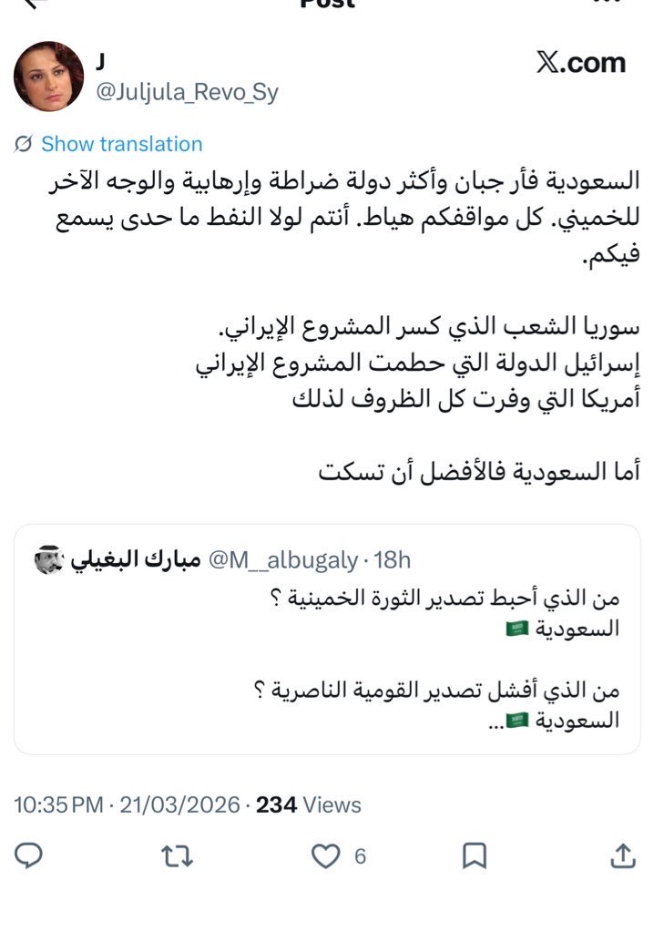 بالنسبة السعوديين اللي شادين حيلهم عند ام الثوم والمخلل السورية 👇🏻