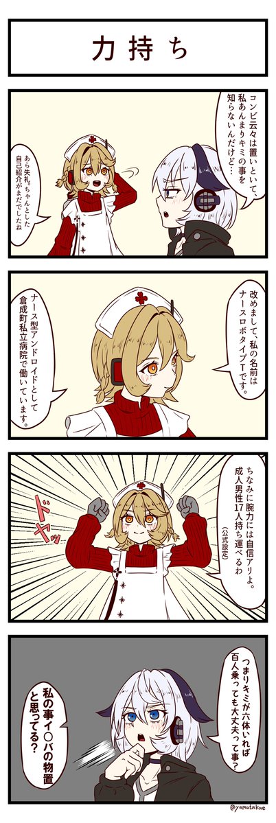 ヤマタカエ tweet media