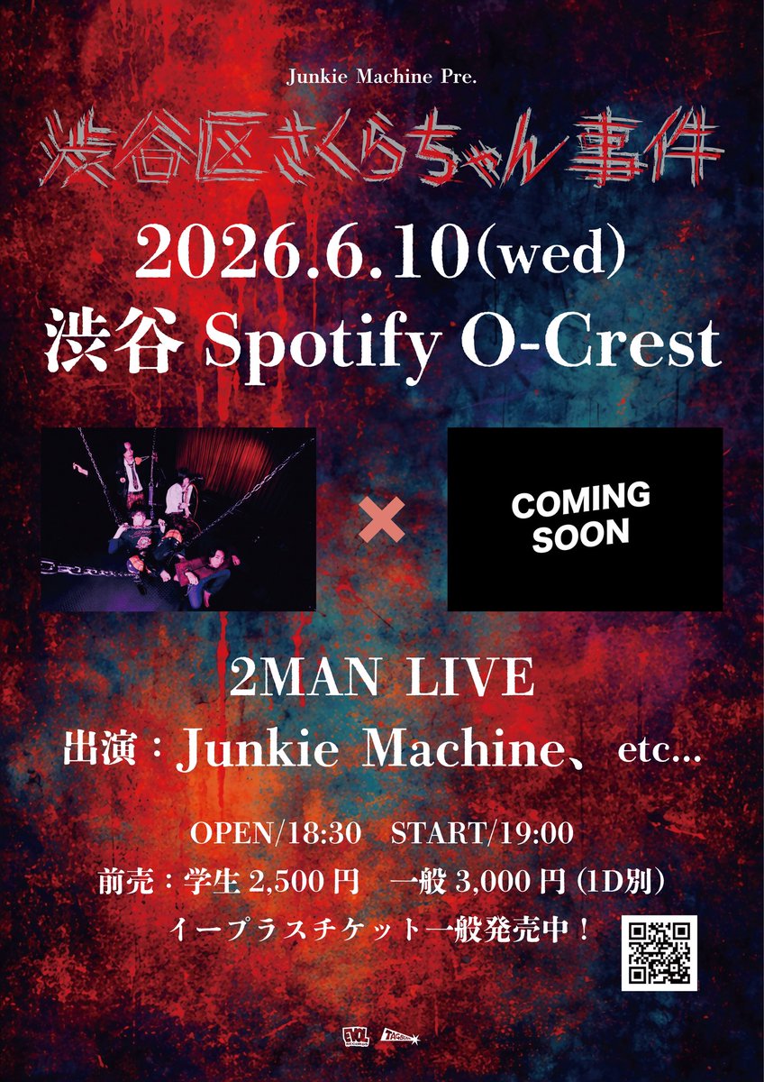 Junkie Machine tweet media