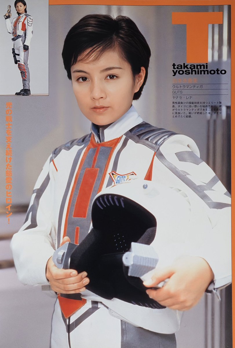 吉本多香美
