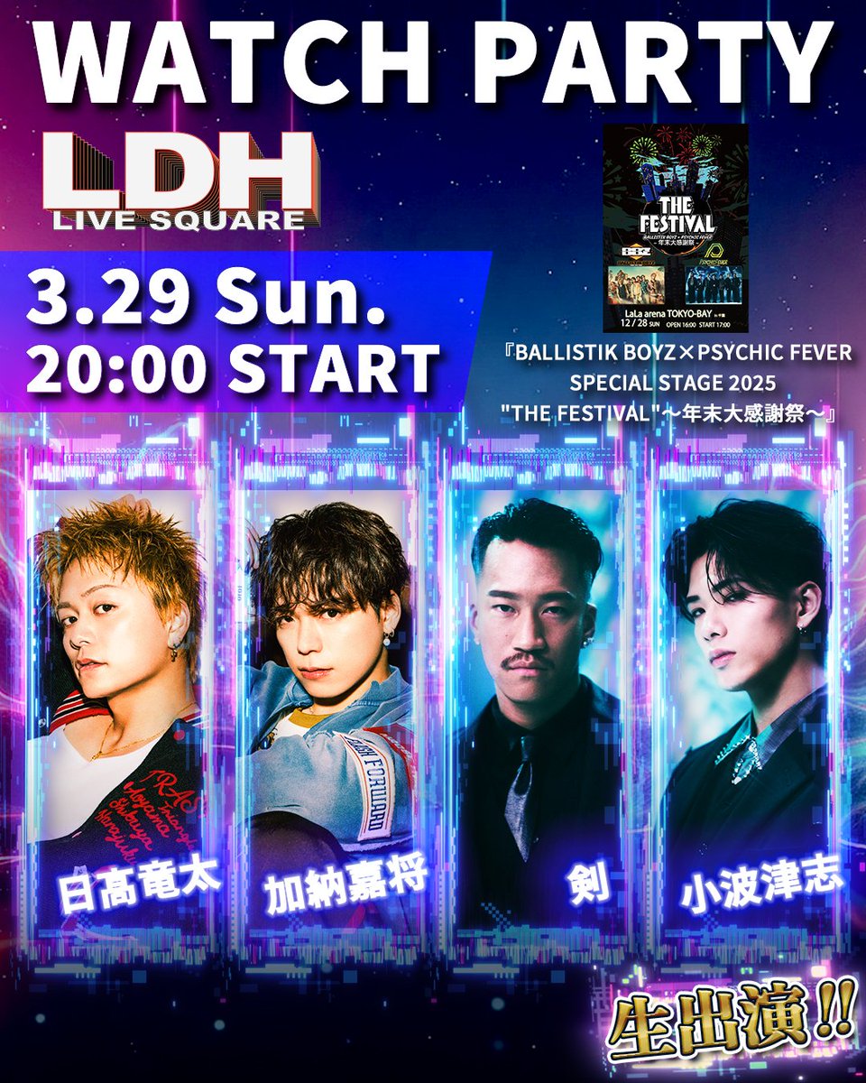 LDH LIVE SQUARE official tweet media