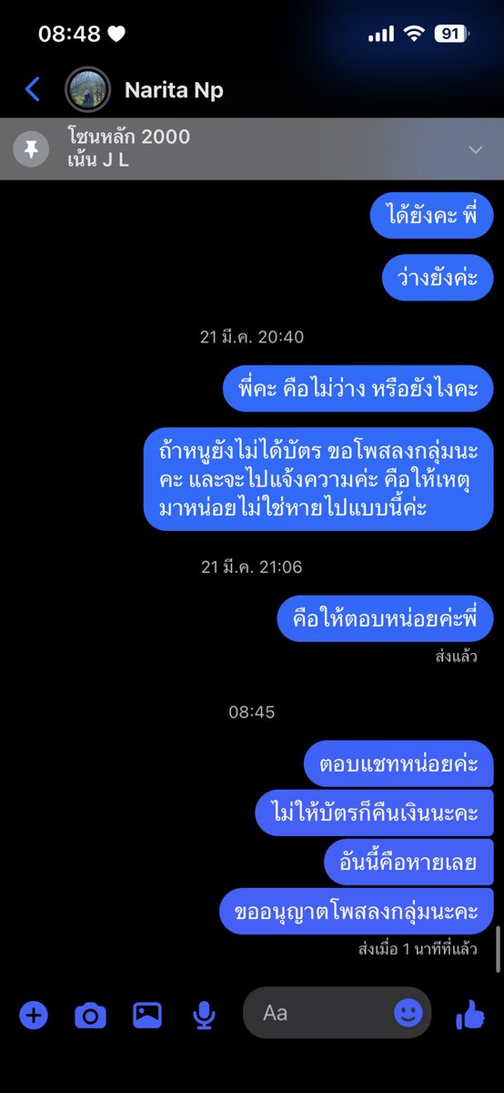 Homjubbi's tweet photo. พอดีเราจ้างร้านกดบัตรคอน lol แต่ยังไม่ได้บัตรเลยค่ะ เงินก็โอนแล้ว แต่เขาไม่ยอมส่งบัตร กับตอบแชทเราเลยค่ะ มีใครจ้างร้านนี้กดบ้างไหมคะ 

โกงนะคะ ❌❌

น้ำพุ แสงอิเม่ง 
2047163108 KKP https://t.co/yMz3EmIemI