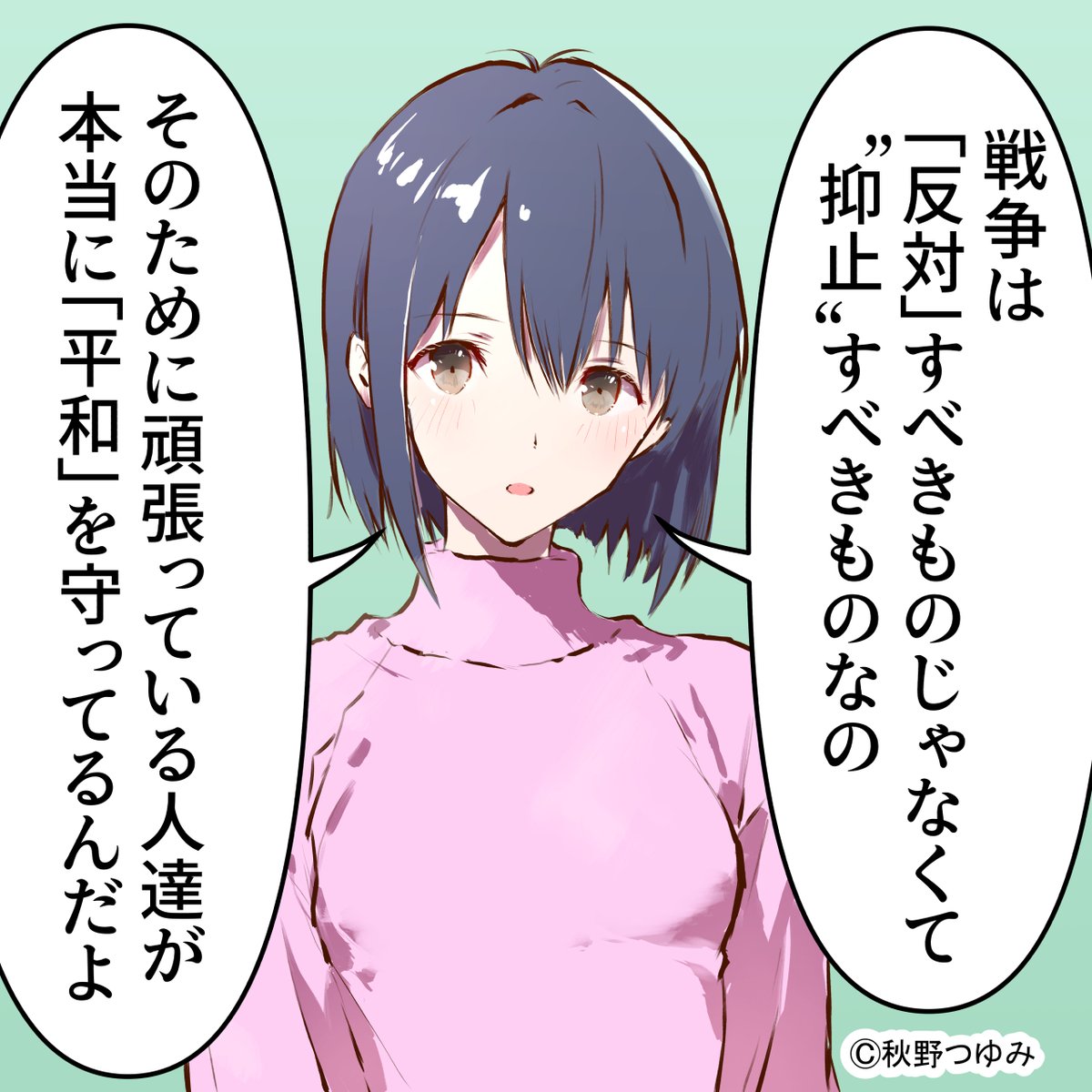 秋野つゆみ@マンガ・動画発信中 tweet media