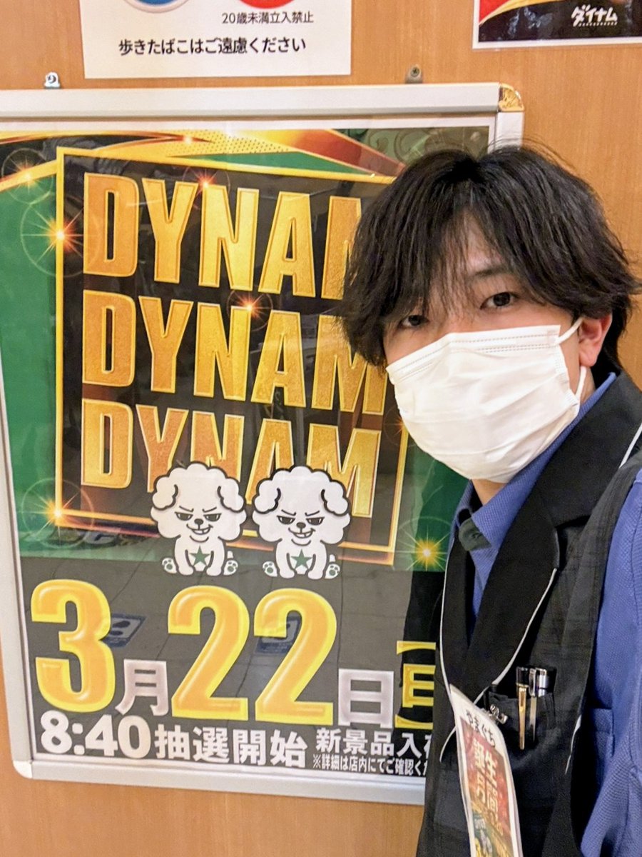 ダイナム会津若松店 Since.2003.3.20 tweet media