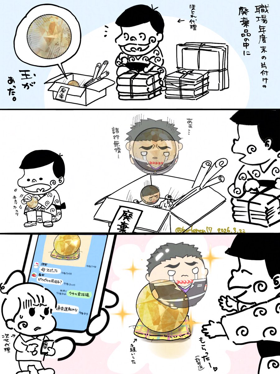 ほとれ tweet media