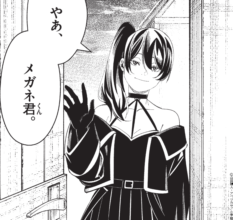 『葬送のフリーレン』公式 tweet media