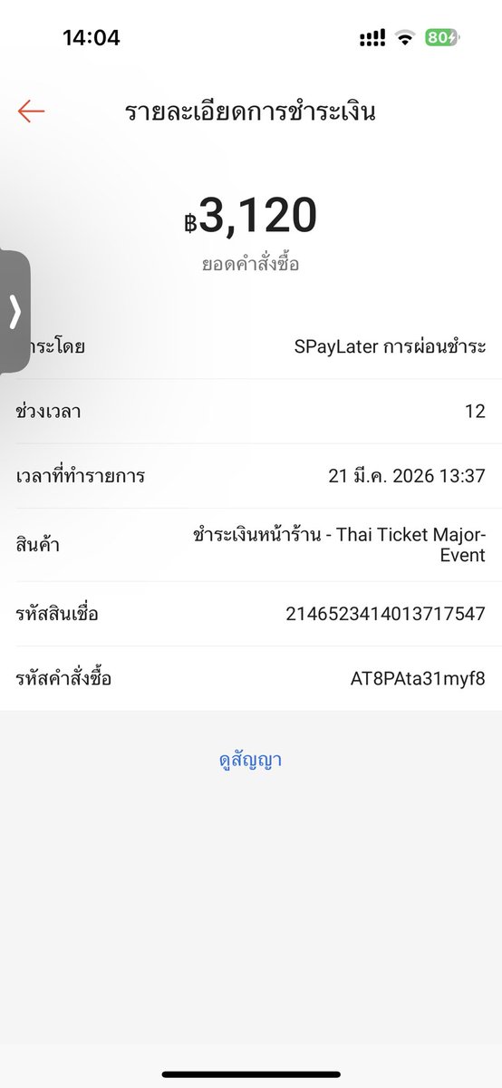 คุณฝน (พักก่อง) tweet media