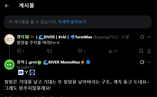 갱지🍀🫎 | 🌊RIVER | 𝔽rAI | 🐬TermMax tweet media