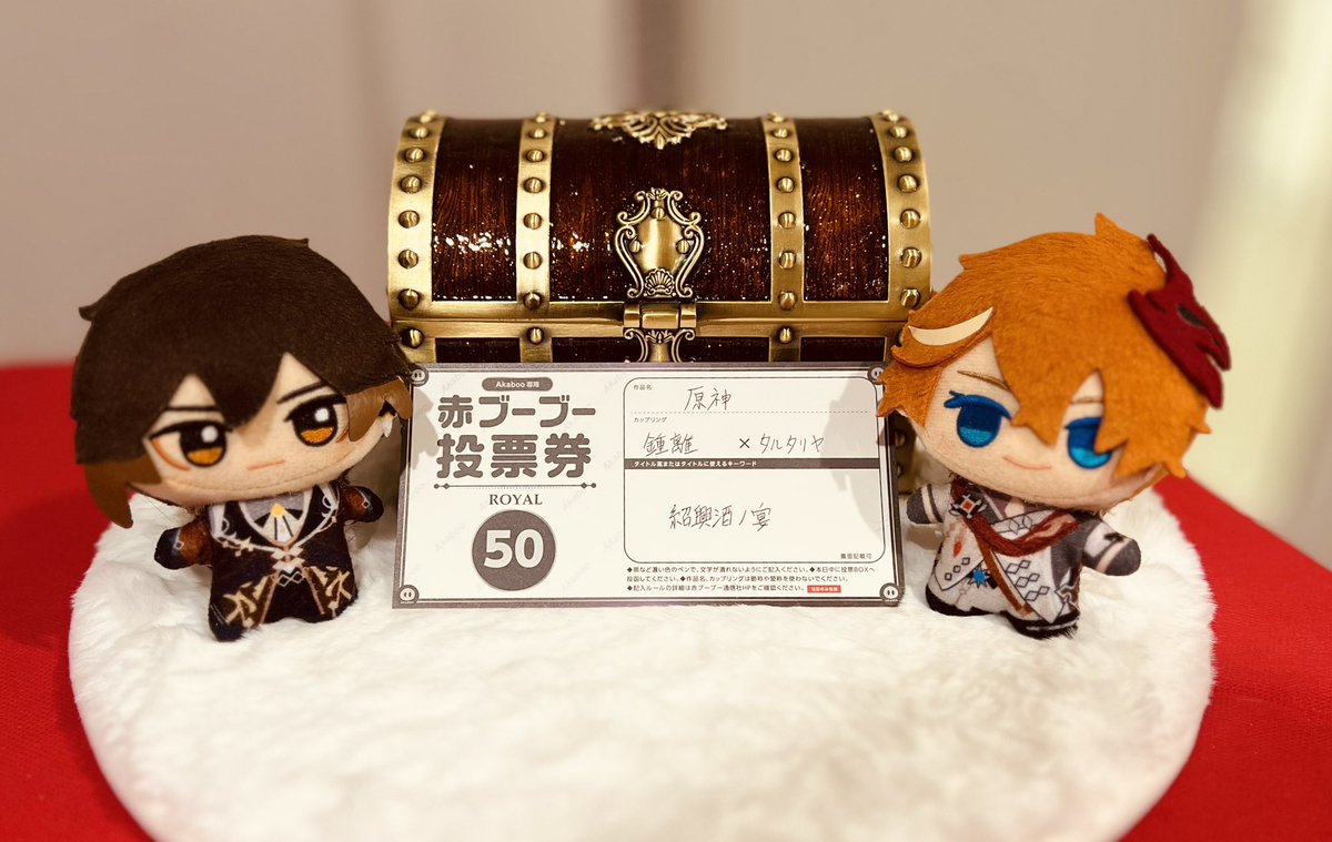 🌟鍾タルCPオンリー投票完了🌟
ご協力くださった皆さんのおかげで無事【VRF2027(東京)】への投票完了ができました🔶💧詳細は赤ブーの告知をお待ちください。ご協力くださった方、お気にかけてくださった方ありがとうございました🫶🏻