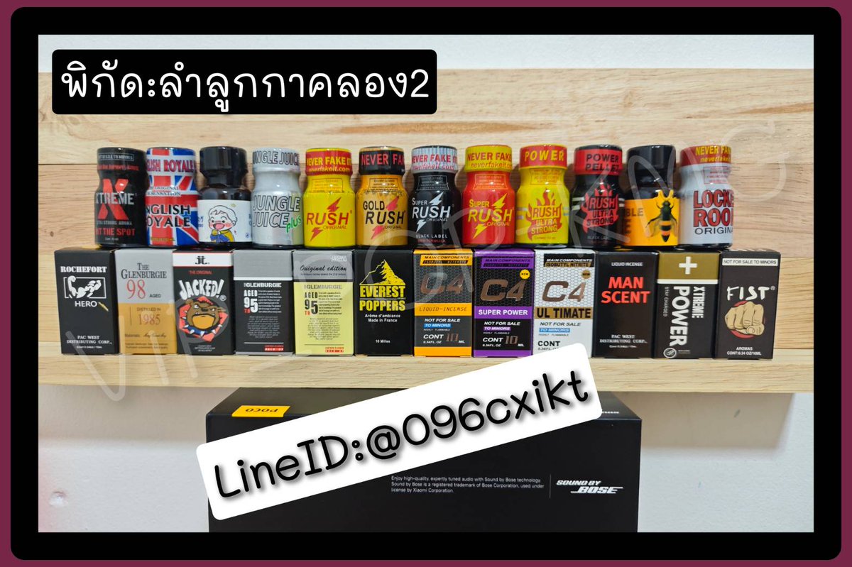 popper-kamagra (รังสิต,ลำลูกกาคลอง2,BKK) tweet media