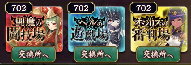 K_Jasmine2019's tweet photo. 本日、ようやく各闘技場フル審議で攻略完了しました。
配置動画見てなんとなくやったら何とかなりました。裏くまモン強いわ
#城プロRE https://t.co/8s2DQKcHAa