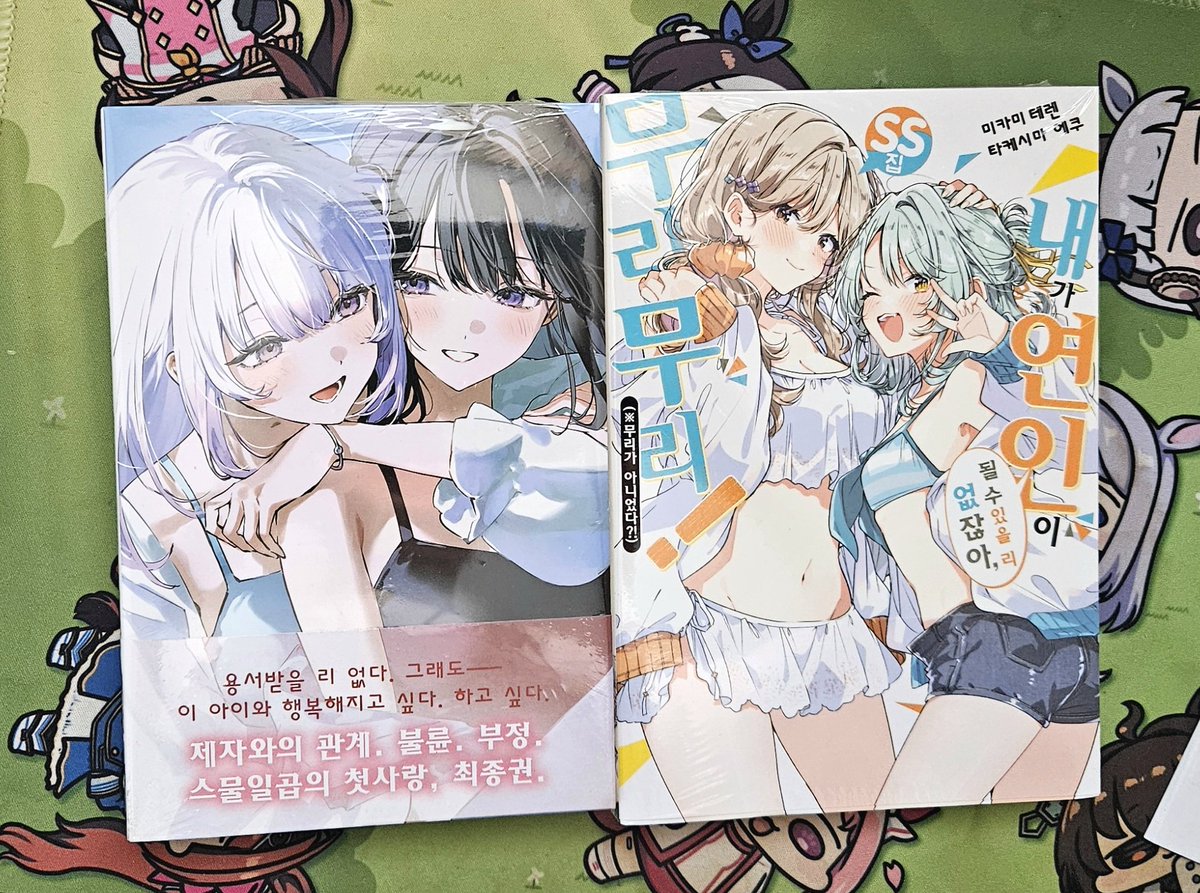 그것이 왔다...
유부여고.. 무리무리!