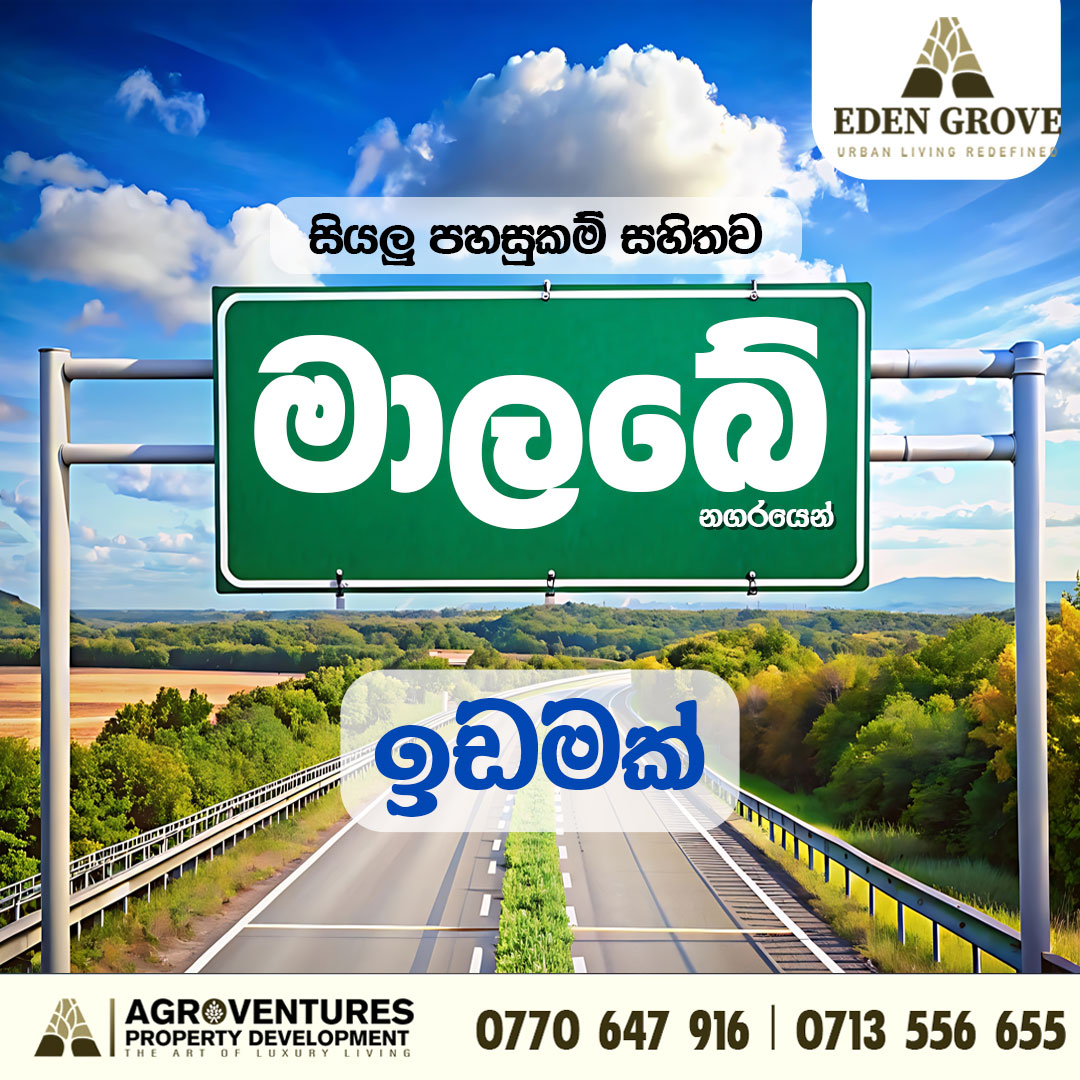 agrovenprodevep's tweet image. G𝒓𝒆𝒂𝒕 𝑶𝒑𝒑𝒐𝒓𝒕𝒖𝒏𝒊𝒕𝒚!                      

𝑻𝒉𝒆 𝑽𝒂𝒍𝒖𝒂𝒃𝒍𝒆 𝑳𝒂𝒏𝒅 𝑰𝒏 𝑨𝒕𝒉𝒖𝒓𝒖𝒈𝒊𝒓𝒊𝒚𝒂 - 𝑴𝒂𝒍𝒂𝒃𝒆  
  
Visit us on Face Book: facebook.com/share/p/1AxENZ…

#agroventuresproperty #malabeads #landsinathurugiriya #propertyforsale