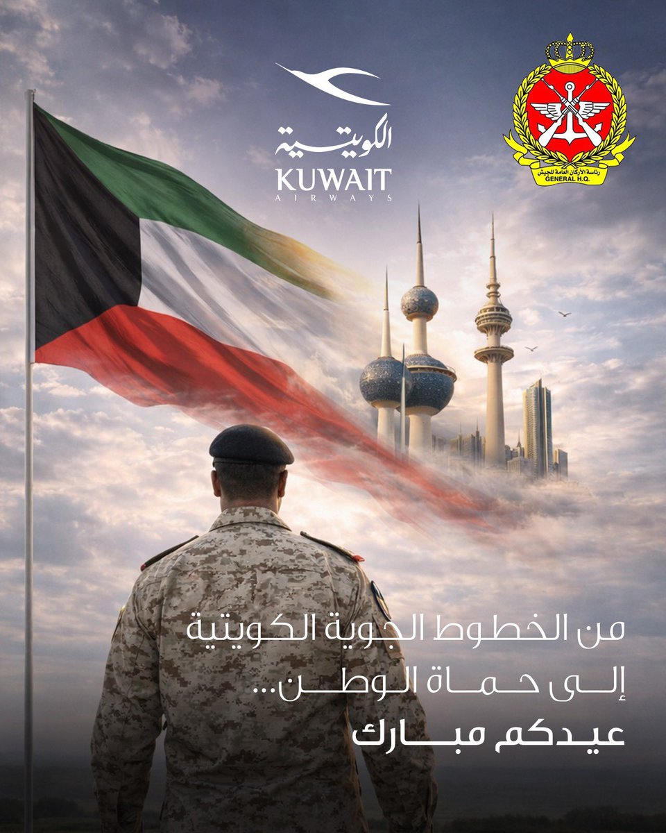 Kuwait Airways tweet media