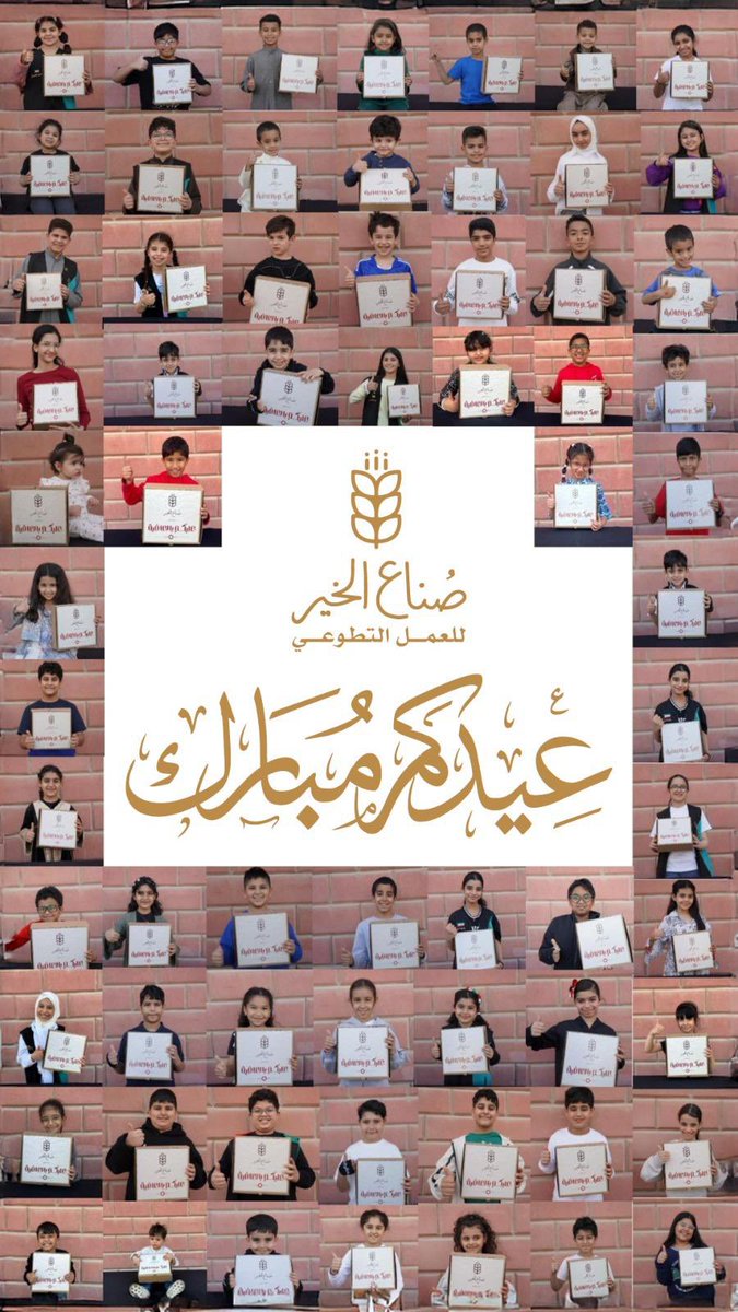 صناع الخير tweet media
