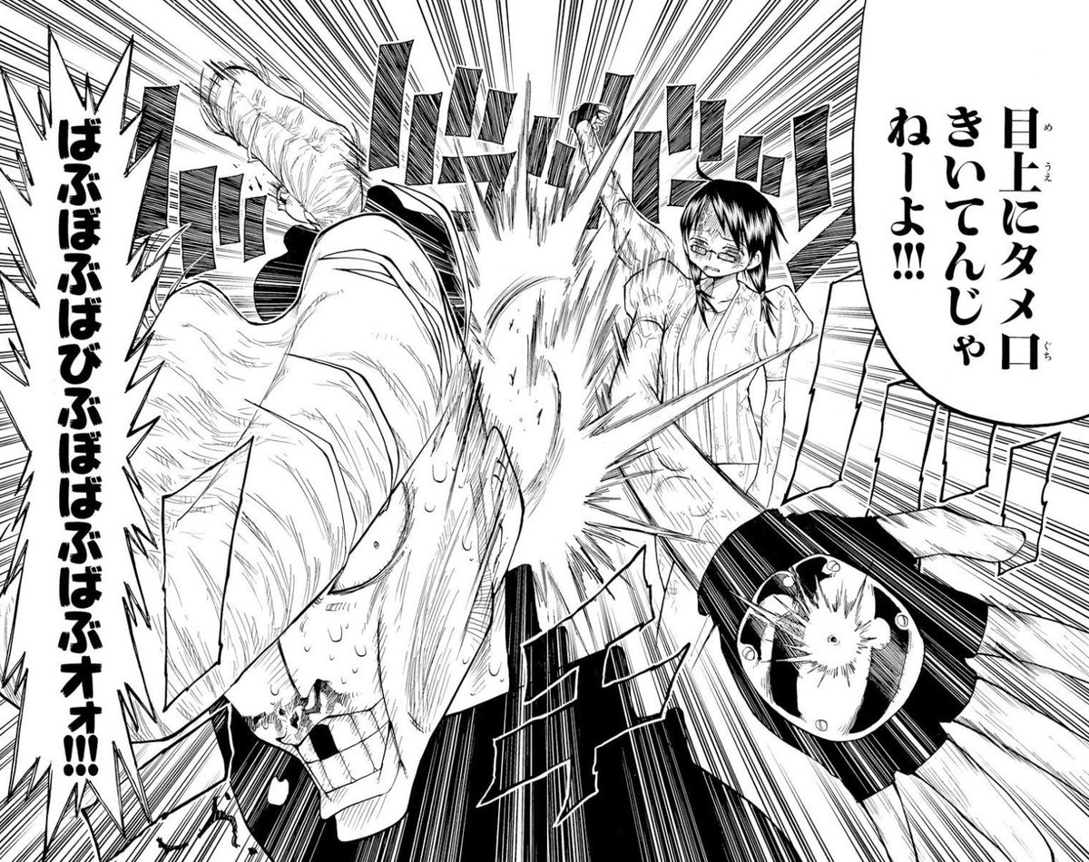スマホで漫画を読む人が多くなったのもあり見開きをあまり作らない作品が増えた気がします。でも雑誌や単行本で読んだときの見開きのインパクトはいまだに捨て難い魅力があるよなぁ。 