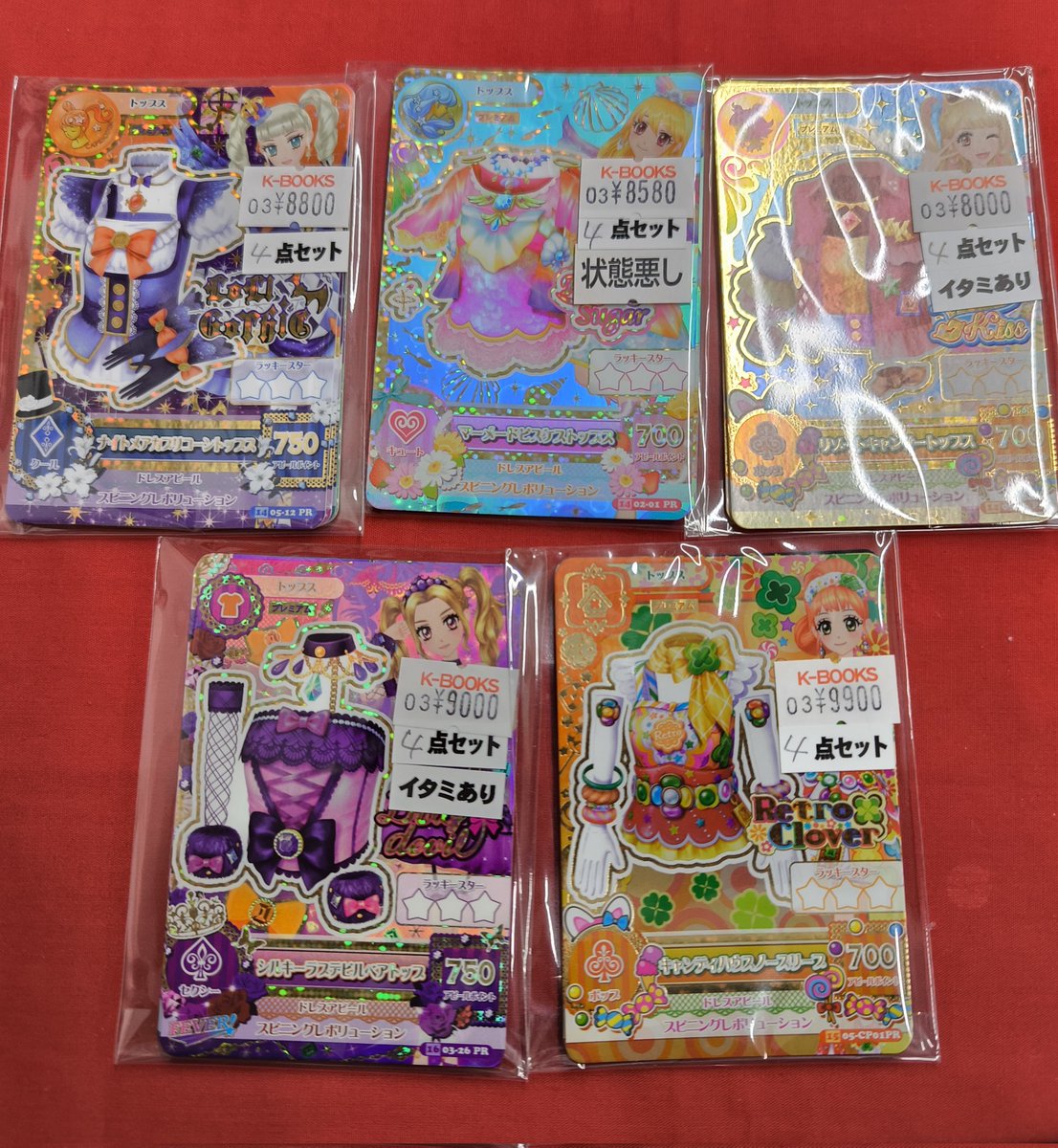 入荷情報】 『アイカツ』より ◇アイカツカード コーデ【4点セット