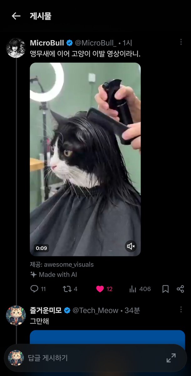 즐거운미모 tweet media