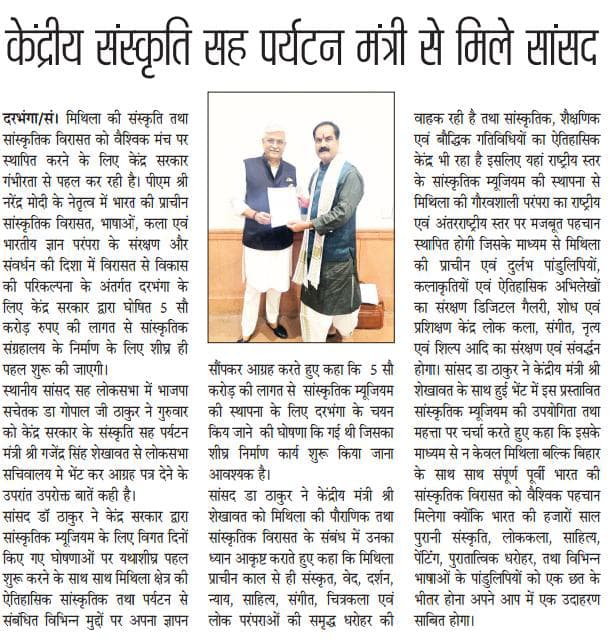 Gopal Jee Thakur (मोदी का परिवार) tweet media