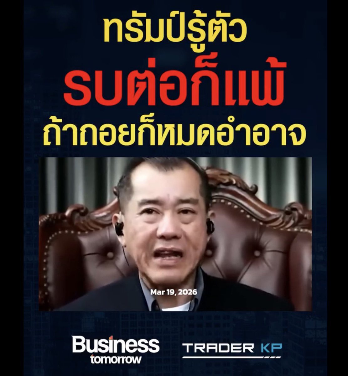 SleeplessBKK tweet media