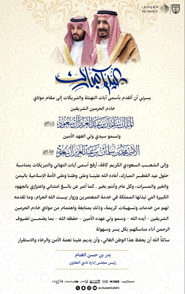 نادي التعاون السعودي tweet media